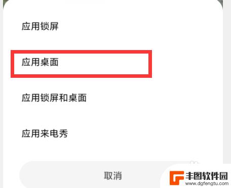 手机如何设置相册视频壁纸 怎么把相册里的视频设置成手机壁纸