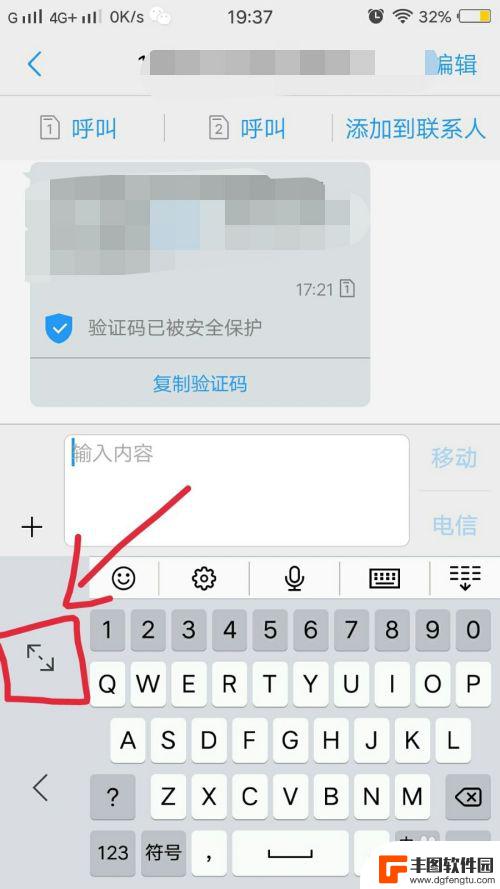 vivo输入法键盘变小了怎么变回来 vivo键盘变小了怎么恢复