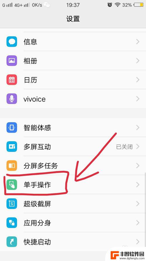 vivo输入法键盘变小了怎么变回来 vivo键盘变小了怎么恢复