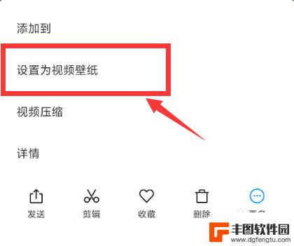 手机如何设置相册视频壁纸 怎么把相册里的视频设置成手机壁纸