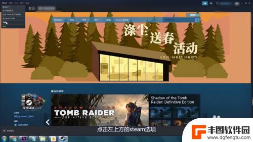 steam账号怎么保存游戏设置 steam设置默认显示游戏库