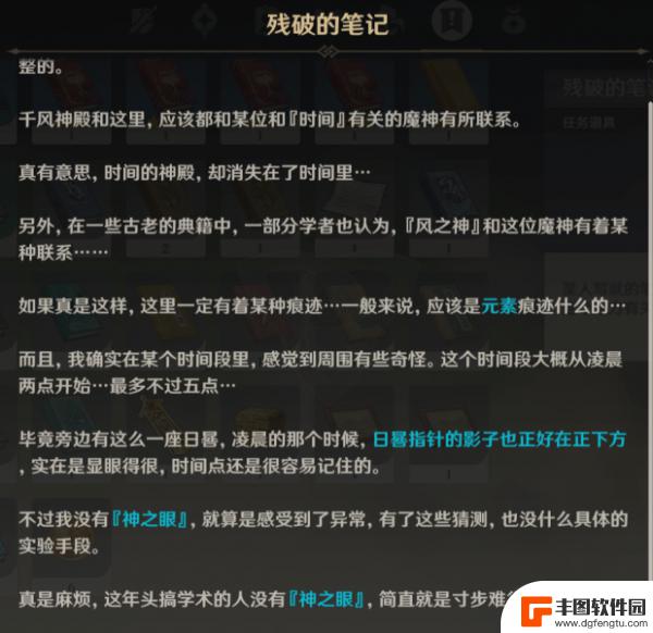 萌新原神怎么解锁小岛 原神隐藏小岛解密攻略怎么做