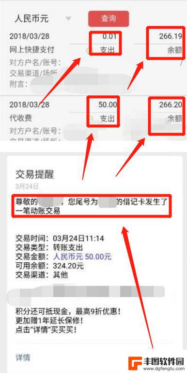 手机绑卡怎么设置通知 微信银行卡短信提醒功能怎么开通