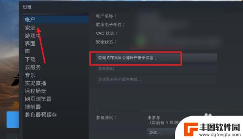 手机steam怎么关闭授权 steam怎样取消设备授权