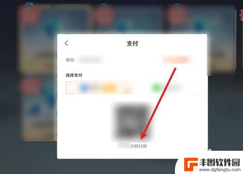 原神微信扫码支付 原神怎么充值支付宝