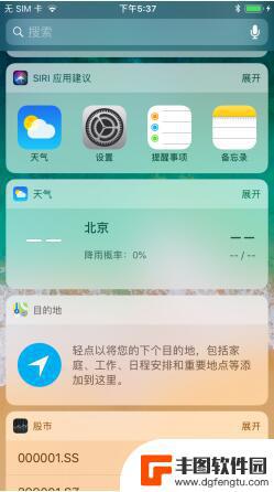 苹果手机自带天气不显示怎么办 iPhone天气显示不出来怎么办