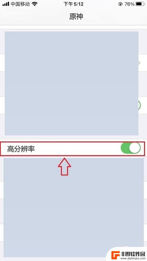 ios15玩原神花屏 原神手机版花屏导致游戏闪退怎么办