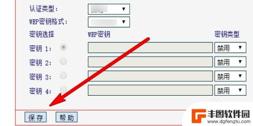 改无线网密码用手机怎么改 无线网络密码修改步骤