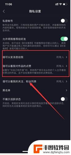 抖音看不见评论是被屏蔽了吗(抖音看不见评论是被屏蔽了吗怎么设置)