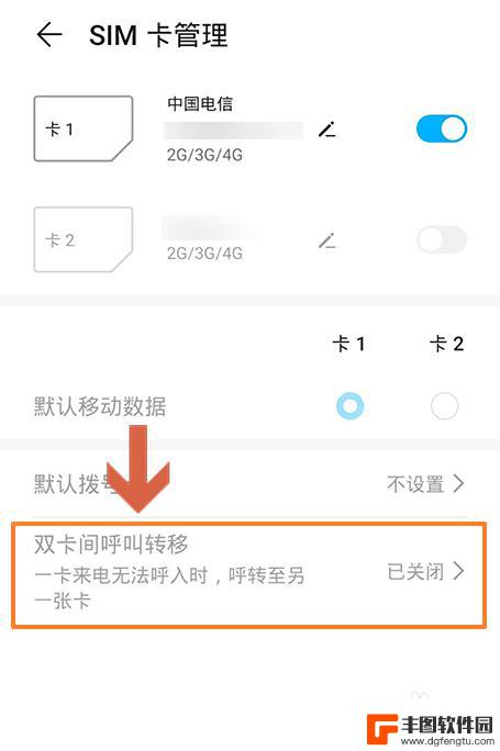 怎么把手机卡设置成流量卡 华为手机双卡设置默认流量卡的操作指南