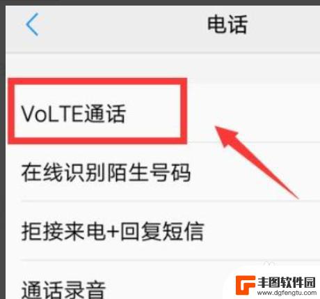 vivo设置高清通话在哪里 vivo手机高清设置的具体位置在哪里