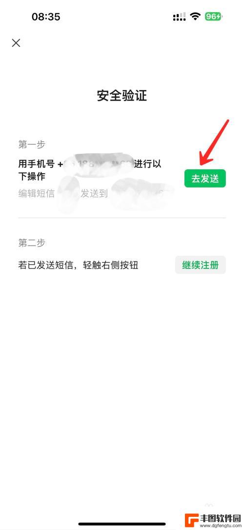 一个手机卡怎么弄两个微信号 同一个手机号如何注册两个微信账号