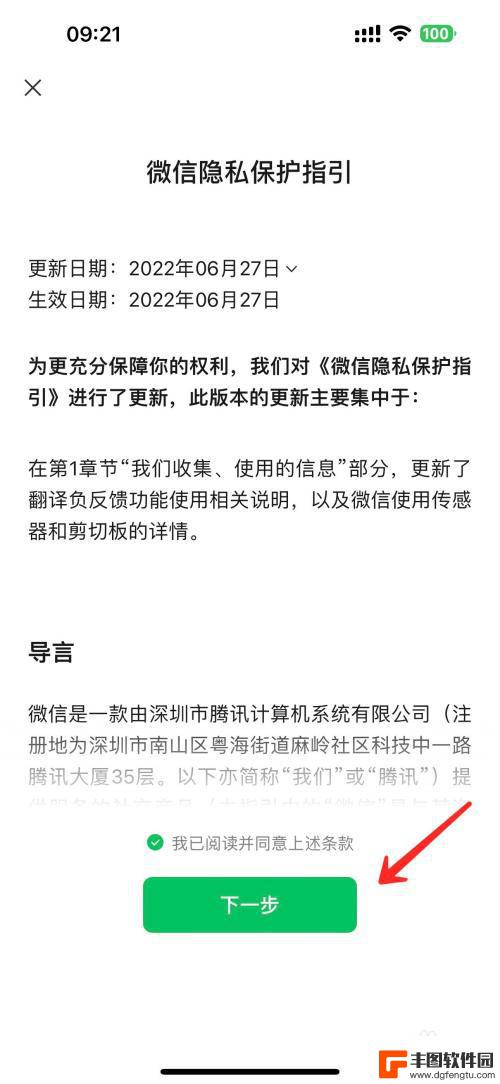 一个手机卡怎么弄两个微信号 同一个手机号如何注册两个微信账号