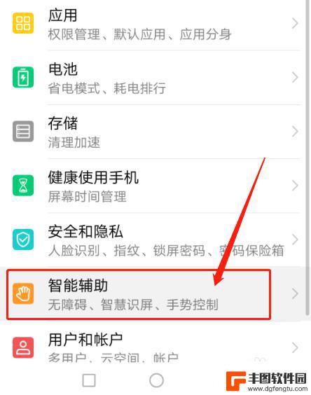 如何手机智能防触 如何关闭华为手机的防误触模式
