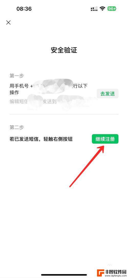 一个手机卡怎么弄两个微信号 同一个手机号如何注册两个微信账号