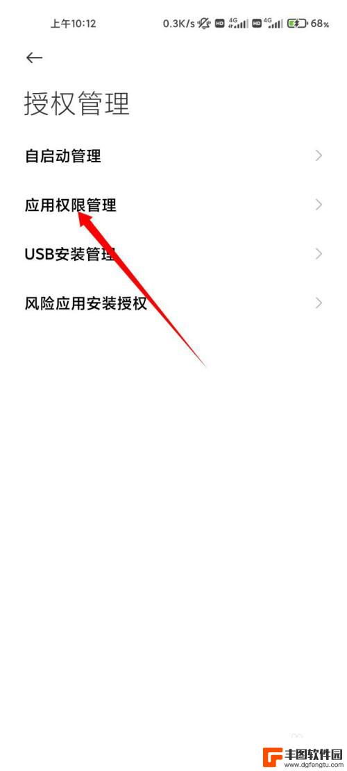 小米手机返回空信息怎么取消 小米隐私保护政策