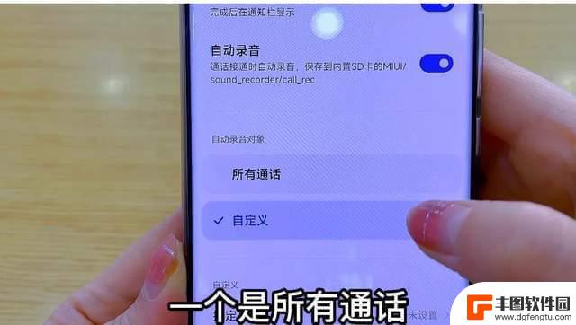 手机电话录音怎么打开 如何开启手机通话自动录音功能