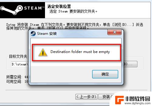 如何解决steam安装问题 steam安装不了黑屏怎么办