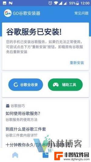 您的手机不支持google play怎么办 Google Play服务不支持怎么办