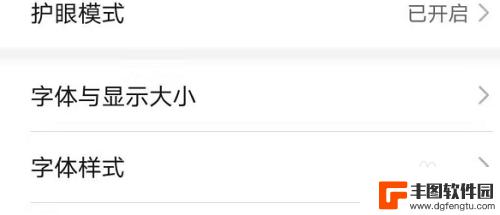 手机屏幕字体颜色怎么变成黑色 手机字体怎么调成黑色