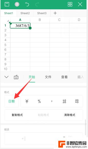 手机wps数字变日期 手机版wps输入数字后自动转换为日期的设置