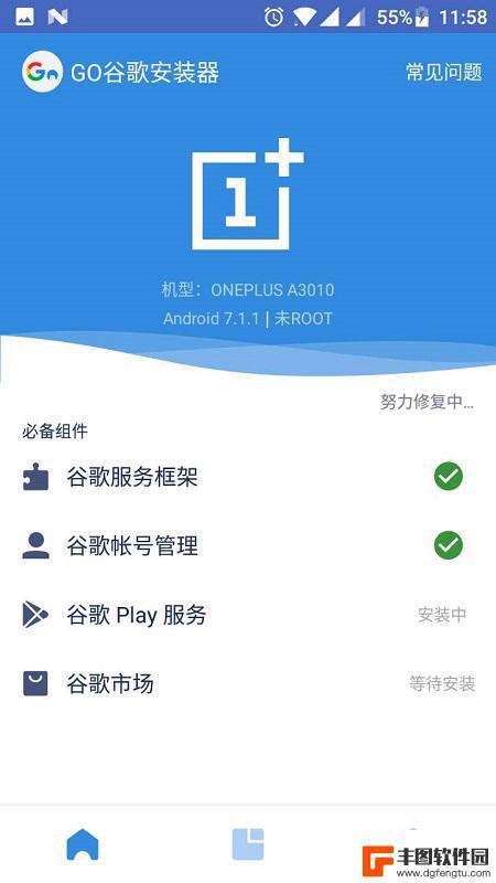 您的手机不支持google play怎么办 Google Play服务不支持怎么办