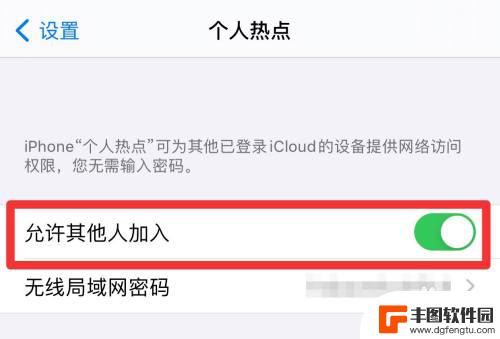 苹果手机网络怎么共享到电脑 苹果手机热点共享网络给电脑的步骤