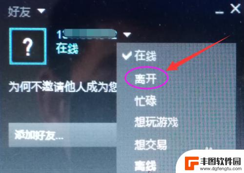 steam怎么隐身在线 steam怎么设置隐身状态