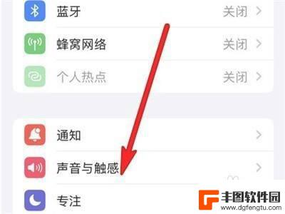 iphone13按键音怎么关闭 怎样关闭苹果13的按键音