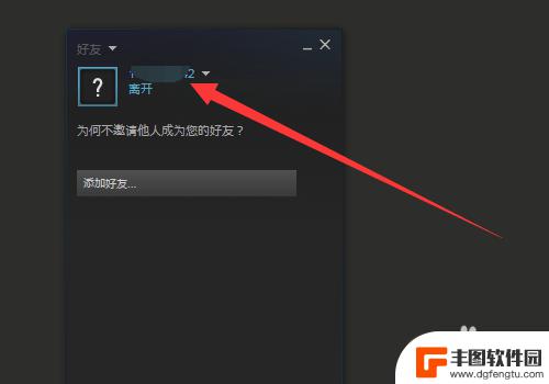 steam怎么隐身在线 steam怎么设置隐身状态