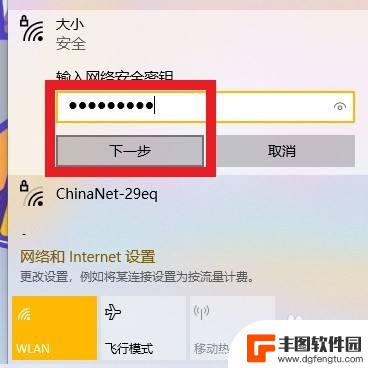 苹果手机网络怎么共享到电脑 苹果手机热点共享网络给电脑的步骤