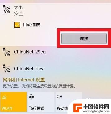 苹果手机网络怎么共享到电脑 苹果手机热点共享网络给电脑的步骤