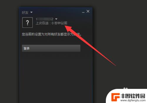 steam怎么隐身在线 steam怎么设置隐身状态