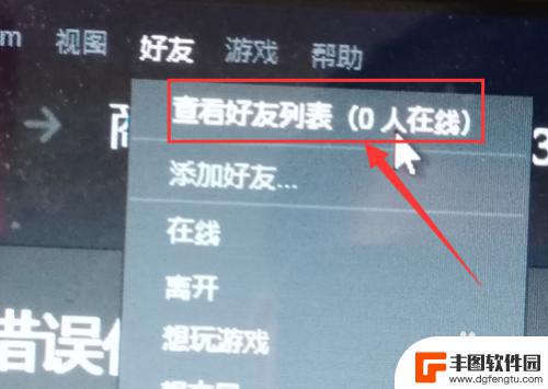 steam怎么隐身在线 steam怎么设置隐身状态