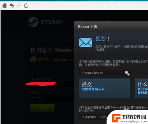 手机上steam怎么绑定qq 如何在Steam上绑定QQ账号