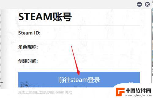 手机上steam怎么绑定qq 如何在Steam上绑定QQ账号