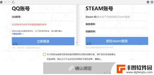 手机上steam怎么绑定qq 如何在Steam上绑定QQ账号