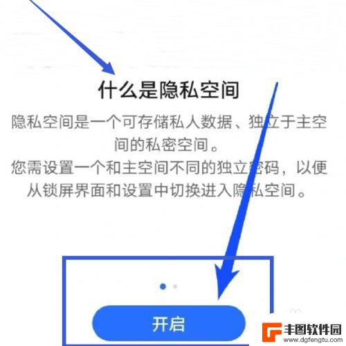 荣耀手机的隐藏应用功能 如何在华为荣耀手机上隐藏应用