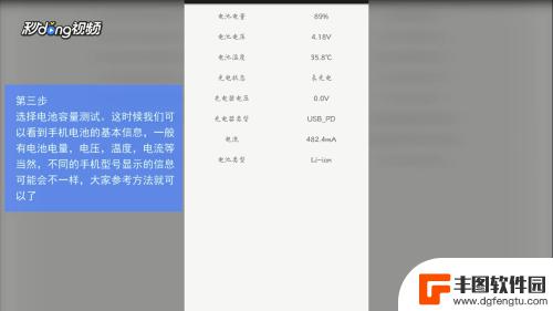 所有手机如何查电池健康 手机电池健康程度查看方法