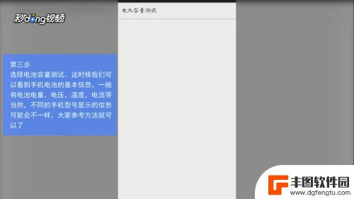 所有手机如何查电池健康 手机电池健康程度查看方法