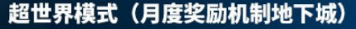 DNF：更新计划步入正轨，未来版本发布盘点与浅析