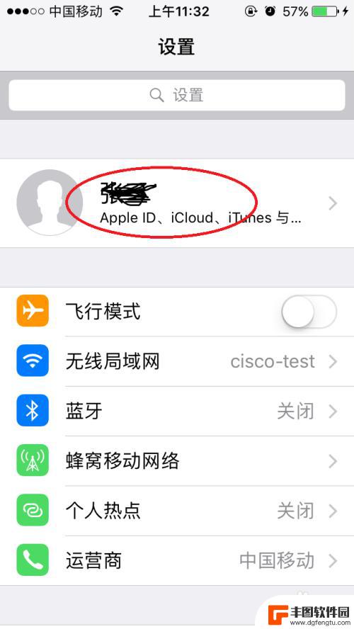 如何关闭苹果手机的icloud备份 苹果iPhone如何关闭iCloud自动备份