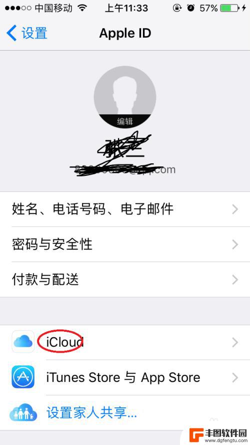 如何关闭苹果手机的icloud备份 苹果iPhone如何关闭iCloud自动备份