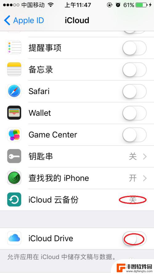 如何关闭苹果手机的icloud备份 苹果iPhone如何关闭iCloud自动备份