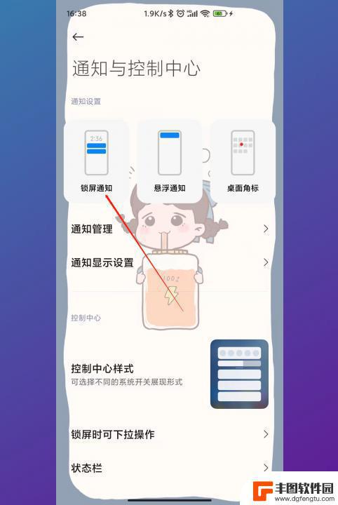 小米如何设置锁屏不显示消息内容 小米手机锁屏消息内容不显示怎么办