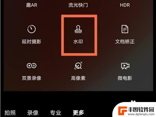 荣耀手机拍照有水印 如何在荣耀手机上设置拍照水印