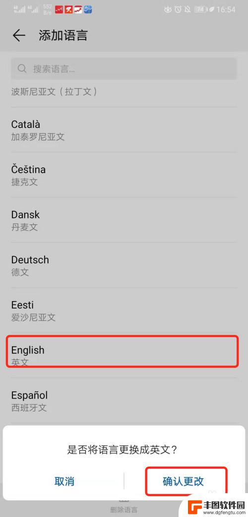 手机中文如何切换英文语言 华为手机如何设置成英文语言