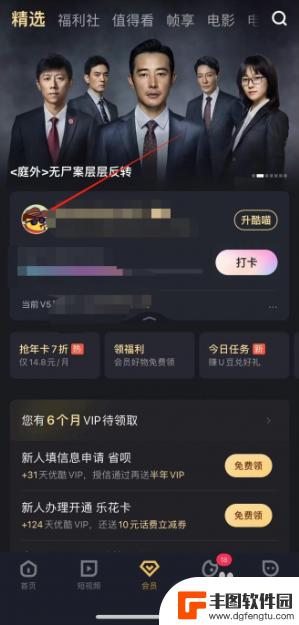 优酷vip怎么取消自动续费 如何关闭优酷会员自动续费