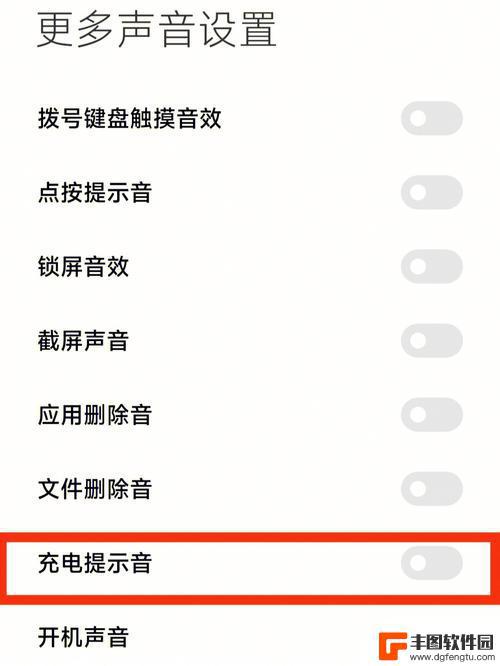 手机充电响声怎么关 华为手机充电提示音关闭步骤