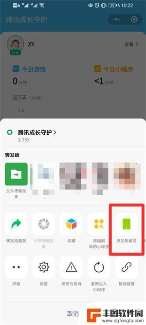 如何把小程序放到桌面 如何将小程序图标放到手机桌面